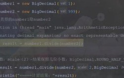 Java Long与BigDecimal如何选择与转换？