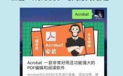 Adobe Acrobat教程，如何快速上手核心功能？