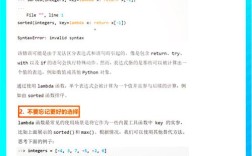 Python中sorted与lambda如何结合使用？