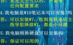 Win7旗舰版安装教程视频难不难？
