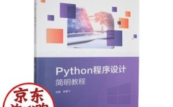 简明Python教程适合零基础吗？