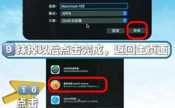 Mac系统如何安装Win7？