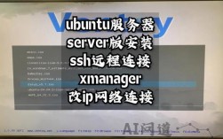 Xmanager怎么用？新手入门指南？