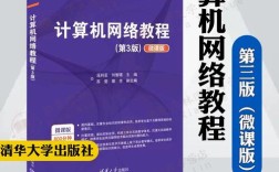 计算机通信网络教程该怎么学？