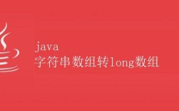 Java字符串如何转字符串数组？