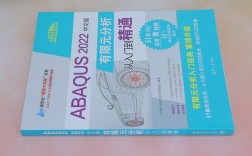 Abaqus网格划分教程，关键步骤与常见问题解析？