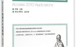 Access 2010数据库应用教程该怎么学？