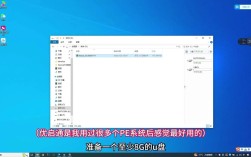 U盘安装Win7系统步骤详解？