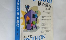 Python核心编程(第二版)PDF哪里有下载？