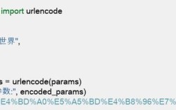 Python urllib如何自定义Header？