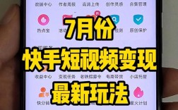 快手如何上传本地视频？