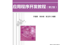 Android开发教程PDF哪里找？新手如何学？