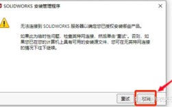 SolidWorks 2025破解教程安全吗？能用多久？