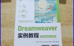 dreamweaver5教程