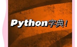 Python字典fromkeys如何创建键值对？