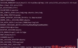 linux shell调用java