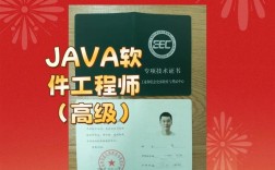 Java软件工程师月薪多少？