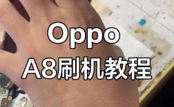 oppoa59s刷机教程视频怎么操作？