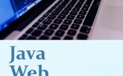 Java webservice开发该从哪开始学？