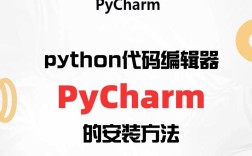如何用Python开发一款Python编辑器？