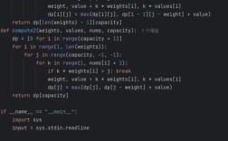 0-1背包问题 动态规划 java