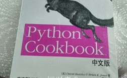 Python Cookbook PDF在哪里下载？