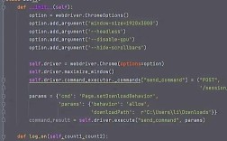 Python Selenium如何定位表格元素？