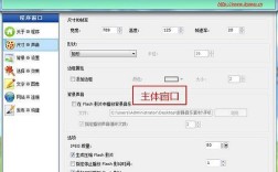 Flash教程banner怎么做？
