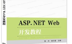 ASP Web开发教程从哪开始学？