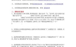 如何用ghost系统备份？