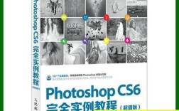 Photoshop CS6实例教程，从入门到精通怎么学？