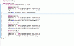 Java BigDecimal如何精确计算与避免精度丢失？