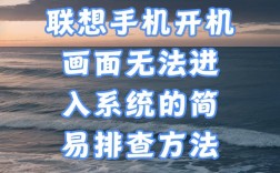 联想a60刷机教程，详细步骤是什么？