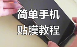 怎么贴膜没有气泡视频教程