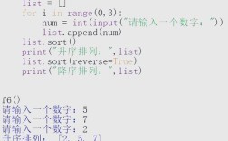 Python list、dict如何高效排序？