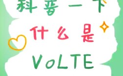 江苏联通volte怎么开通？