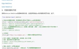 Python Selenium视频该怎么学？