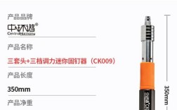 射钉枪的使用方法视频教程