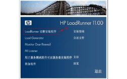 loadrunner 调用python