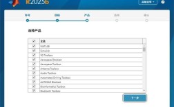 Abaqus2025安装教程具体步骤是什么？