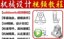 solidworks百度云教程