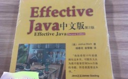 Effective Java如何写出高质量代码？