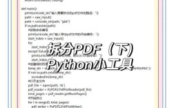 Python Bottle如何处理PDF文件？