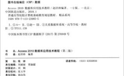 Access 2010教程该怎么学？