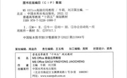 如何精通MS Office高级应用技巧？