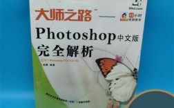 大师之路Photoshop教程，从入门到精通？