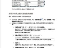 solidworks方程式教程