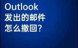 Outlook 2007怎么用？基础操作指南？