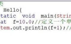 Java中double与float浮点数有何区别？