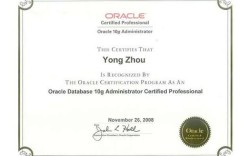 oracle 认证教程